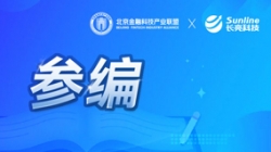 實力認證！長亮科技參編《基于聯盟鏈技術的隱私保護金融應用研究報告》