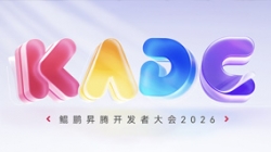 共赴鯤鵬昇騰盛會，長亮科技聚力 AI 創新應用！