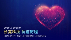 長亮科技抗疫募捐善始善終：921.7萬員工善款全部發(fā)放完畢 感恩一路有你！