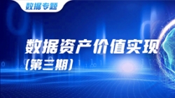 數(shù)據(jù)資產(chǎn)價值實(shí)現(xiàn)（三）| 優(yōu)化數(shù)據(jù)管理生態(tài)