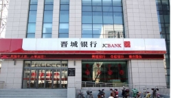 開門紅！長亮科技中標(biāo)晉城銀行核心系統(tǒng)、統(tǒng)一支付系統(tǒng)項目