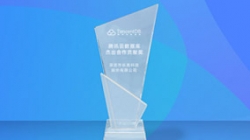 長亮科技榮獲騰訊云數(shù)據(jù)庫杰出合作貢獻獎