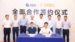 長(zhǎng)亮科技與阿里云達(dá)成全面合作 推動(dòng)銀行核心系統(tǒng)數(shù)字化升級(jí)