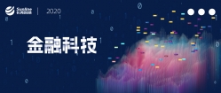 科技賦能 | 看長亮科技智能財務如何重新定義財務管理