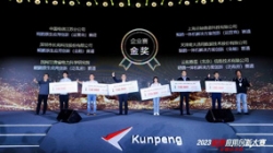 問鼎巔峰｜長亮科技奪得2023鯤鵬應(yīng)用創(chuàng)新大賽全國總決賽金獎(jiǎng)