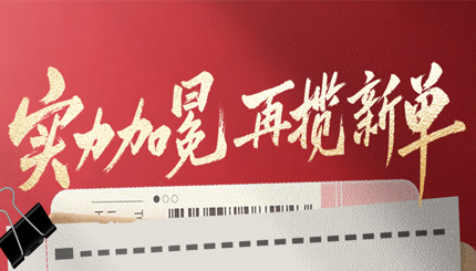 滿分實(shí)力加冕，長亮科技中標(biāo)股份制銀行新網(wǎng)貸服務(wù)平臺(tái)項(xiàng)目！