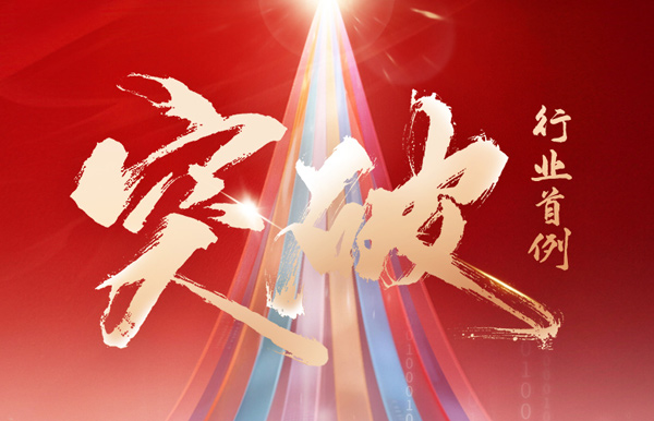 里程碑式突破！長(zhǎng)亮科技中標(biāo)數(shù)幣核心系統(tǒng)項(xiàng)目！