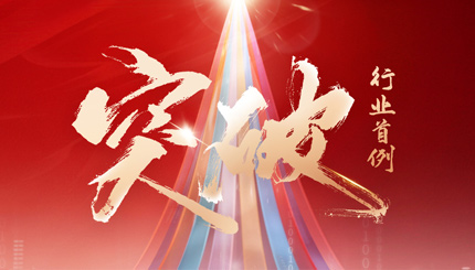 里程碑式突破！長亮科技中標(biāo)數(shù)幣核心系統(tǒng)項(xiàng)目！